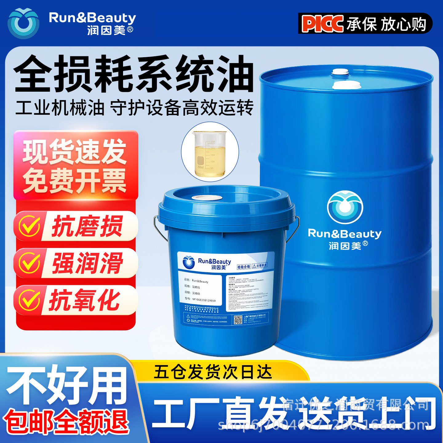 全损耗系统用油L-AN32#46#68号机械油润滑油纺织机械数控机床润滑