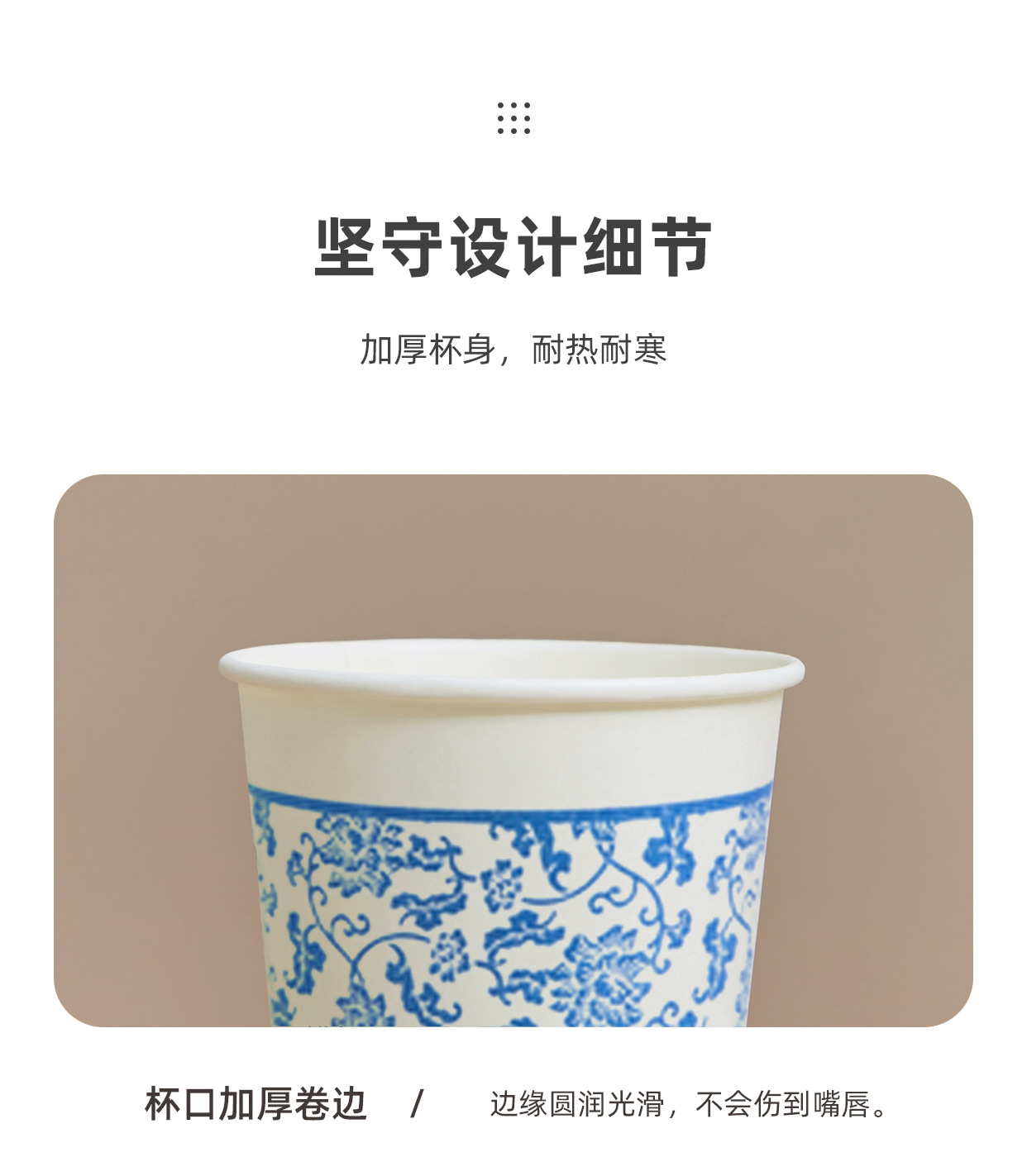 一次性纸杯2_08青花瓷.jpg