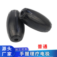 现货批发手握手雷电极 手部按摩器 硅胶理疗电极 中频治疗仪配件