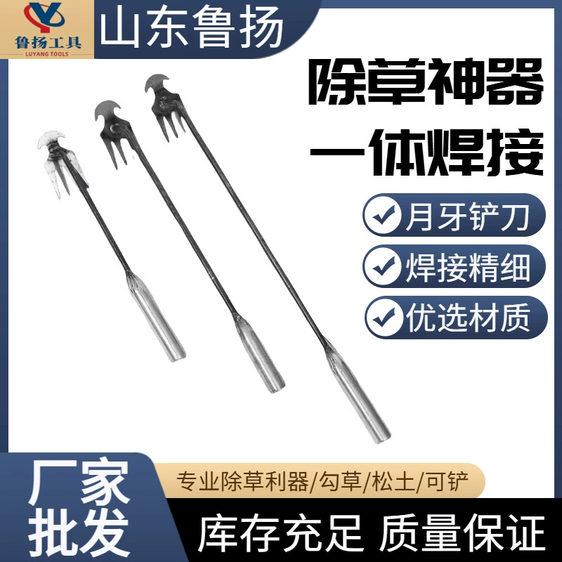 Оптовая продажа гербицидный артефакт Малый гербицидный из нержавеющей стали