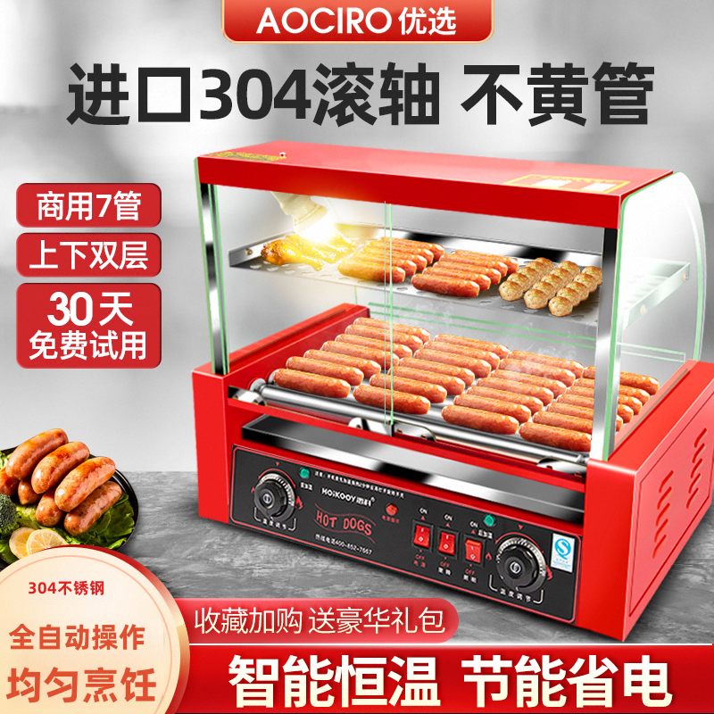 Коммерческая машина для приготовления сосисок AOC, уличный рынок, новая специальная машина для хот-догов, полностью автоматическая новая умная машина для сосисок