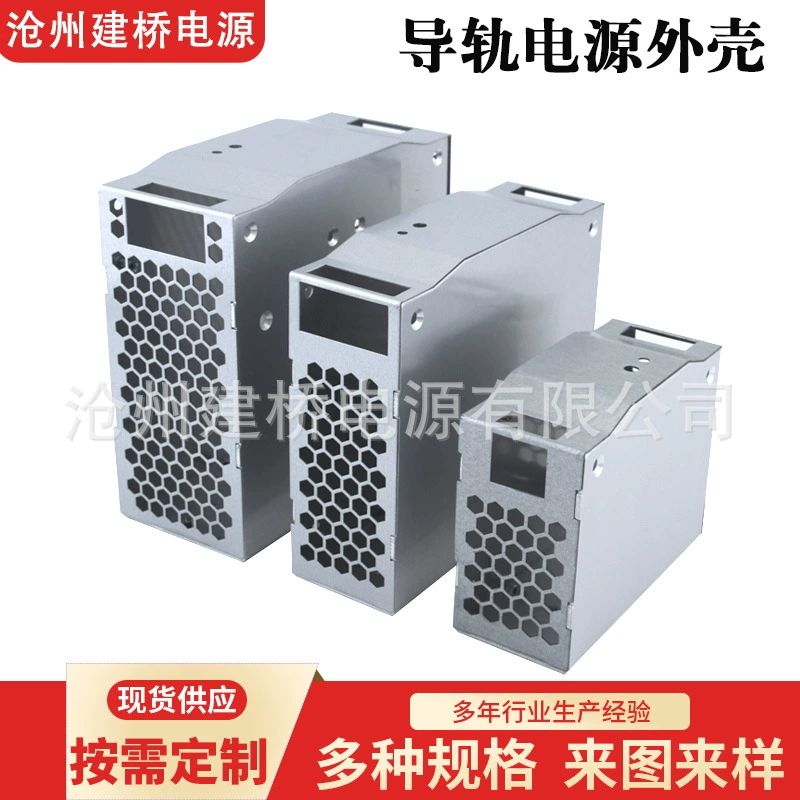 Направляющая электропитания корпуса электронных компонентов корпуса мониторинга электропитания производители могут предоставить чертежи и образцы