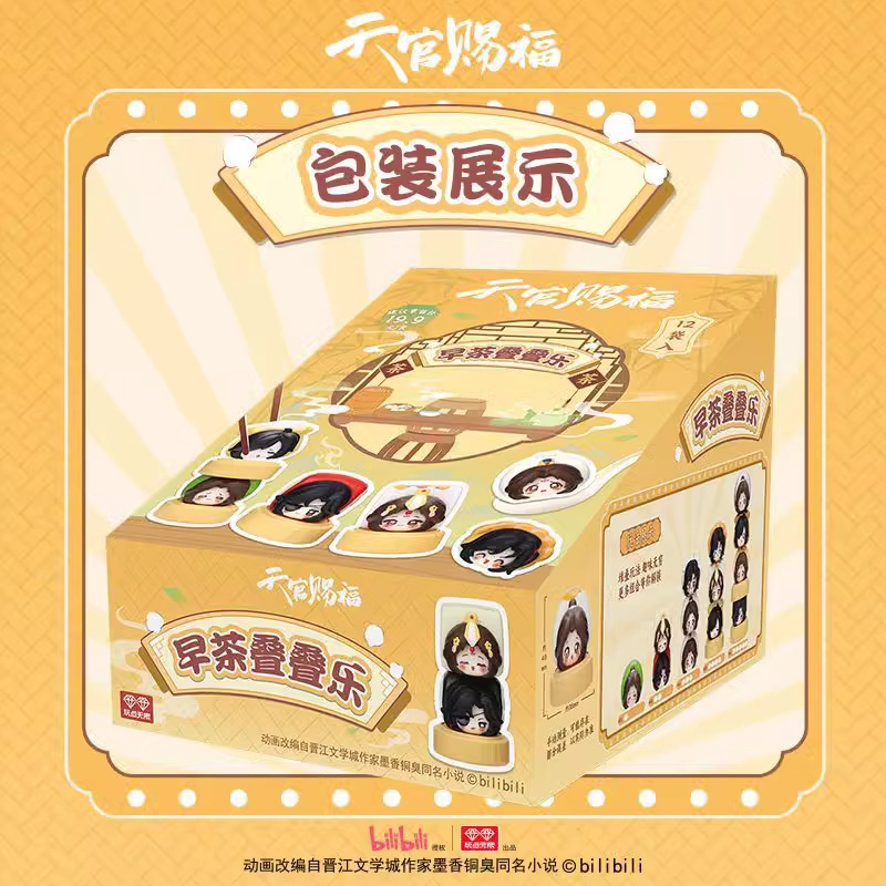 玩点无限天官赐福动画早茶叠叠乐正版周边潮玩盲盒谢怜桌面摆件|undefined