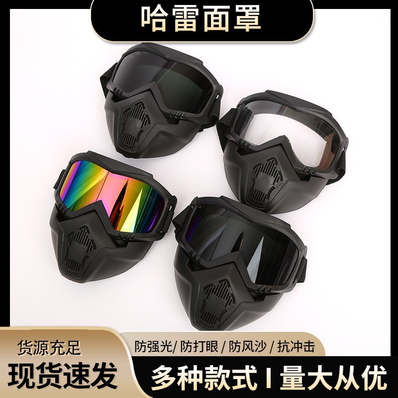 Máscara Harley máscara de espejo de viento máscara integral a prueba de polvo a prueba de arena gafas tácticas soldadura máscara de luz brillante anti-splash