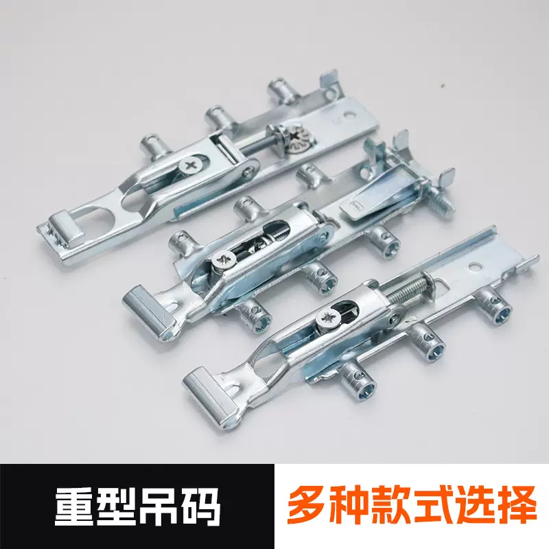 隐藏式吊码厨柜五金配件厨柜壁柜挂柜墙挂码隐藏安装重型可调吊码