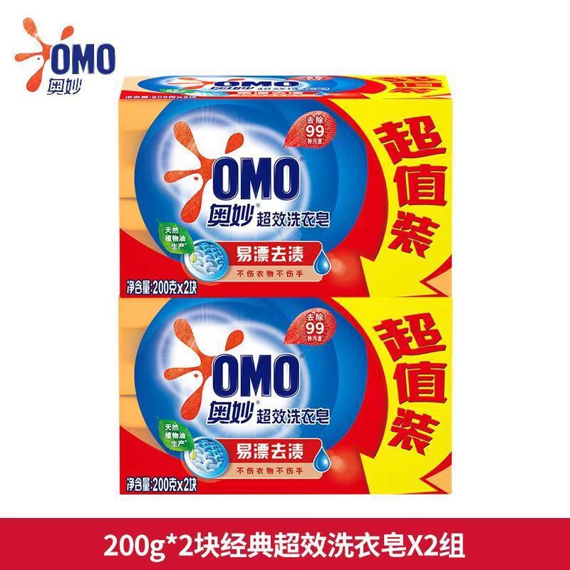 奥妙洗衣皂肥皂温和清洁不伤手持久留香家庭实用官方正品商超同款|undefined