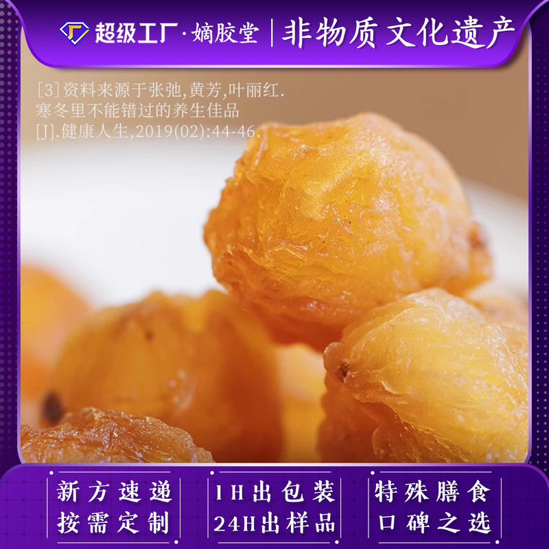 玉灵膏古法蒸制西洋参桂圆厂家批发定制膏方喜纯气血滋补伏湿膏|undefined