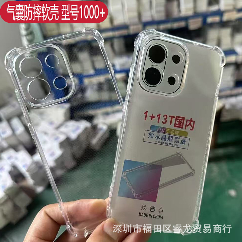 Suitable for one plus 1 13T mobile phone case 1 ace 5 protective case 1 13R airbag anti-fall 12 all-inclusive transparent soft case Suitable for one plus 1 13T mobile phone case 1 ace 5 protective case 1 13R airbag anti-fall 12 all-inclusive transparent soft case
