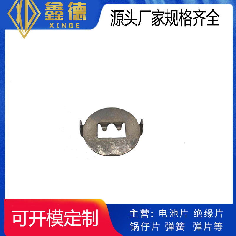 厂家直销CR2032直脚单层纽扣电池弹片接触正极弹片电池扣电池罩