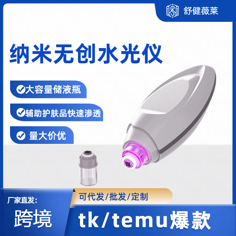 Handheld Nano Microcrystal Introduction Instrument Beauty Salon Same Style Red Blue Purple Whitening Hydrating Anti-Wrinkle Water Light Needle Beauty Instrument