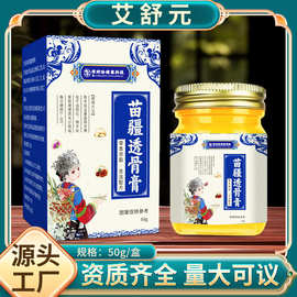 李时珍健康科技苗疆透骨膏艾灸膏活络身体护理膏颈肩腰腿关节膏
