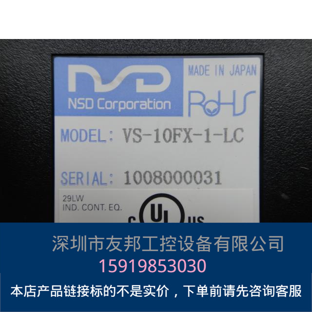 NSD控制器 VS-10FX-1-LC 询价 成色漂亮议价