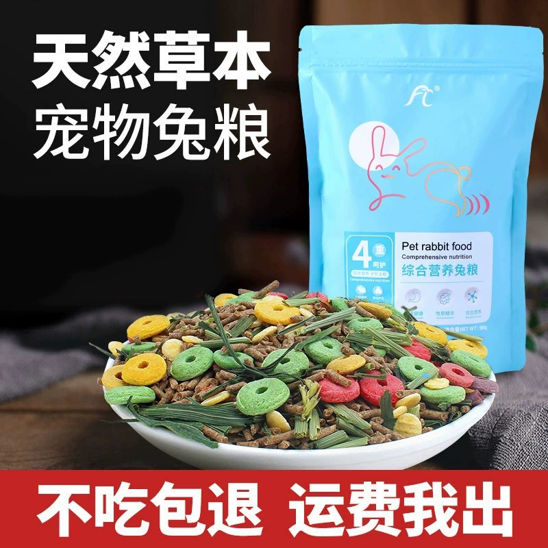 Корм для кроликов Ушной нос Дезодорация для кроликов Голландская свинья Кролик Малыш Кролик Корм для кроликов Принадлежности для маленьких кроликов Питательная еда