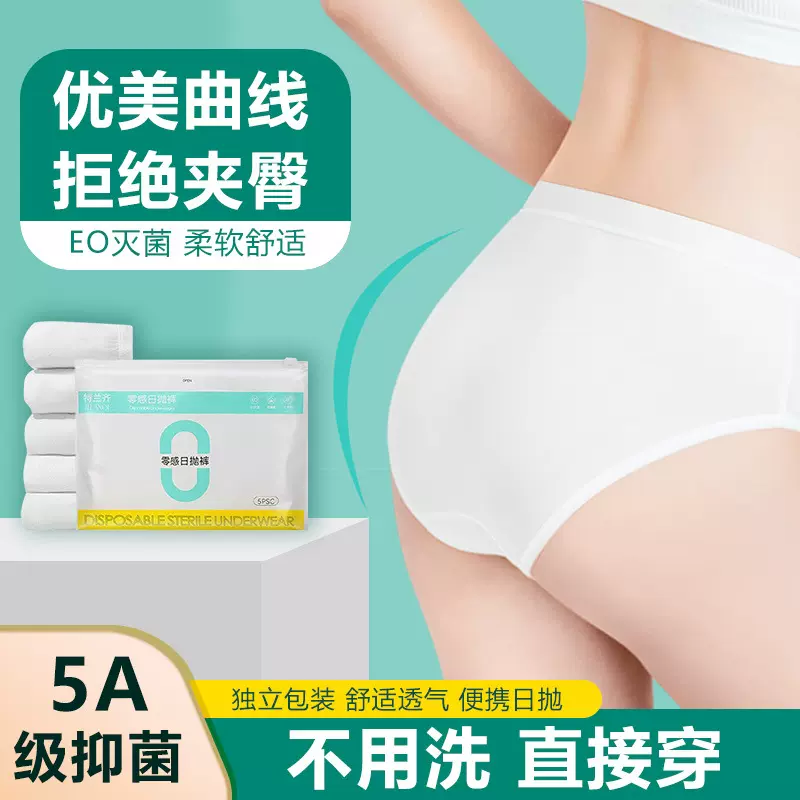 一次性内裤女棉无菌旅行月子产后三角裤批发孕产妇纯棉裆孕产专用