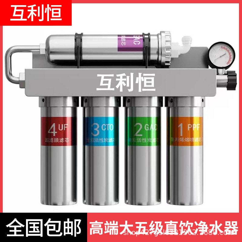 Cocina comercial purificador de agua máquina de hielo tienda de té de leche restaurante café agua del grifo bebida directa ultrafiltración prefiltro