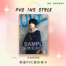 王橹杰TF四代PVC卡应援明星周边明星卡参赛卡痛包挂件摆件物料