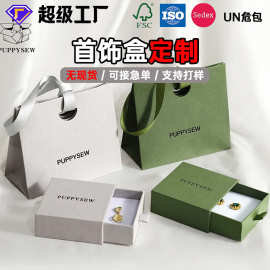 首饰盒定制翻盖戒指手镯吊坠项链盒订制丝绒抽屉珠宝轻耆高档包装