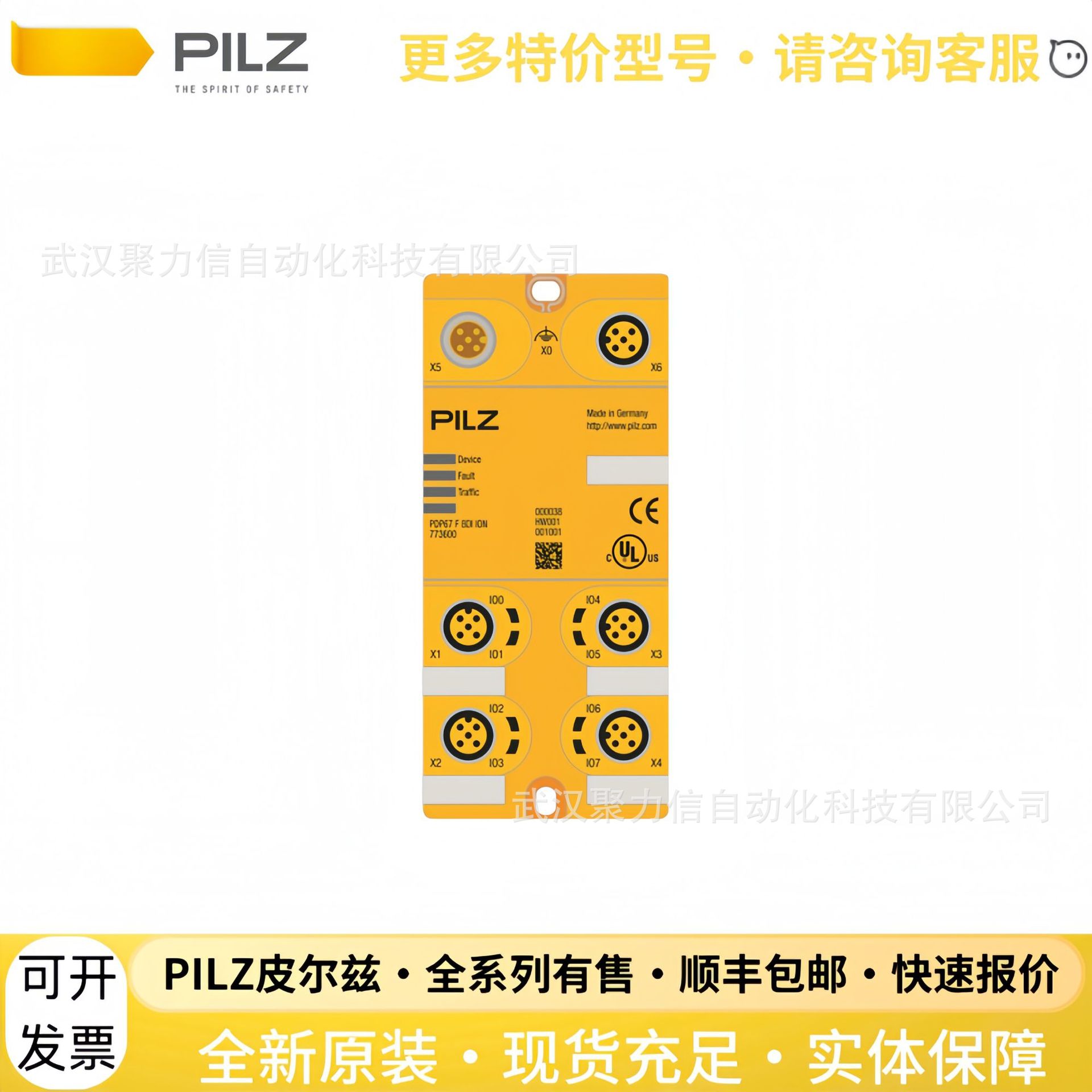 773600 PDP67 F 8DI ION皮尔磁PILZ传感器 继电器 安全开关