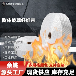 厂家供应定制膨体玻璃纤维带防火带玻纤玻璃纤维带加厚带1MM-6M