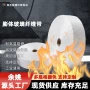 加厚定制1mm-6m膨体纤维带