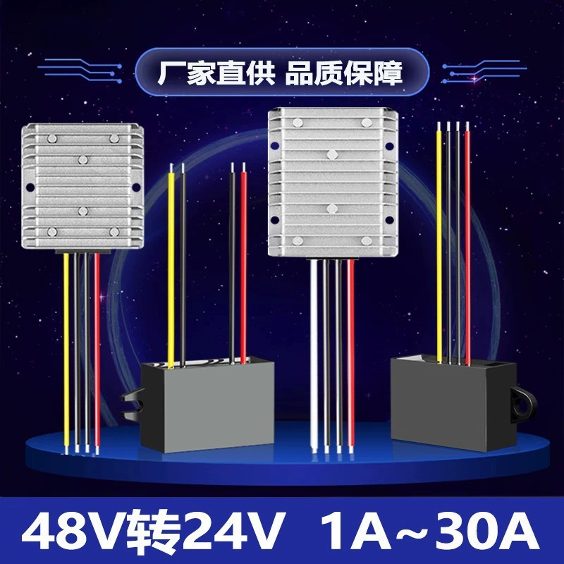 Преобразователь постоянного тока 48 В в 24 В Регулятор постоянного тока 48 В в 24 В 10 А Регулируемый источник питания постоянного тока 48 В в 24 В