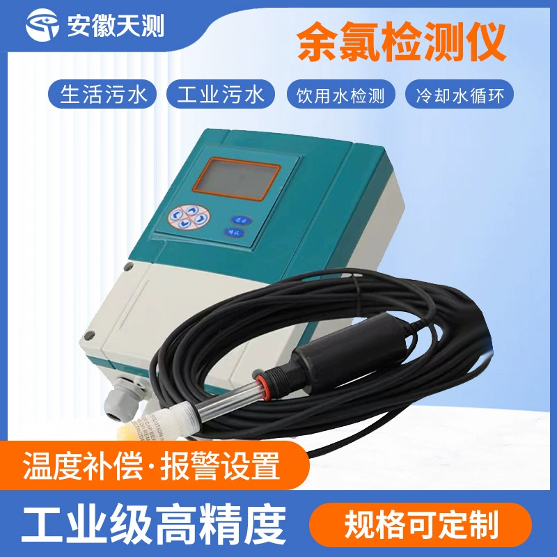 Промышленный детектор остаточного хлора онлайн тестер монитора остаточного хлора сточных вод питьевой воды анализатор остаточного хлора