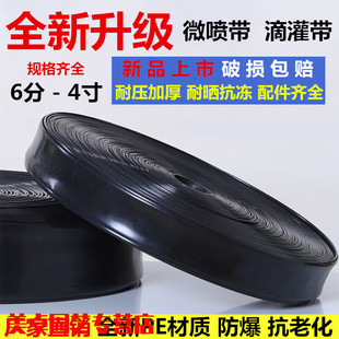 Sprinkler Hose with Agricultural Micro-Sprinkler Belt 6 Points 1inch 1.5inch 2inch Sprinkler Belt Ground Sprinkler Pipe Irrigation 1inch Ordinary Slope 5