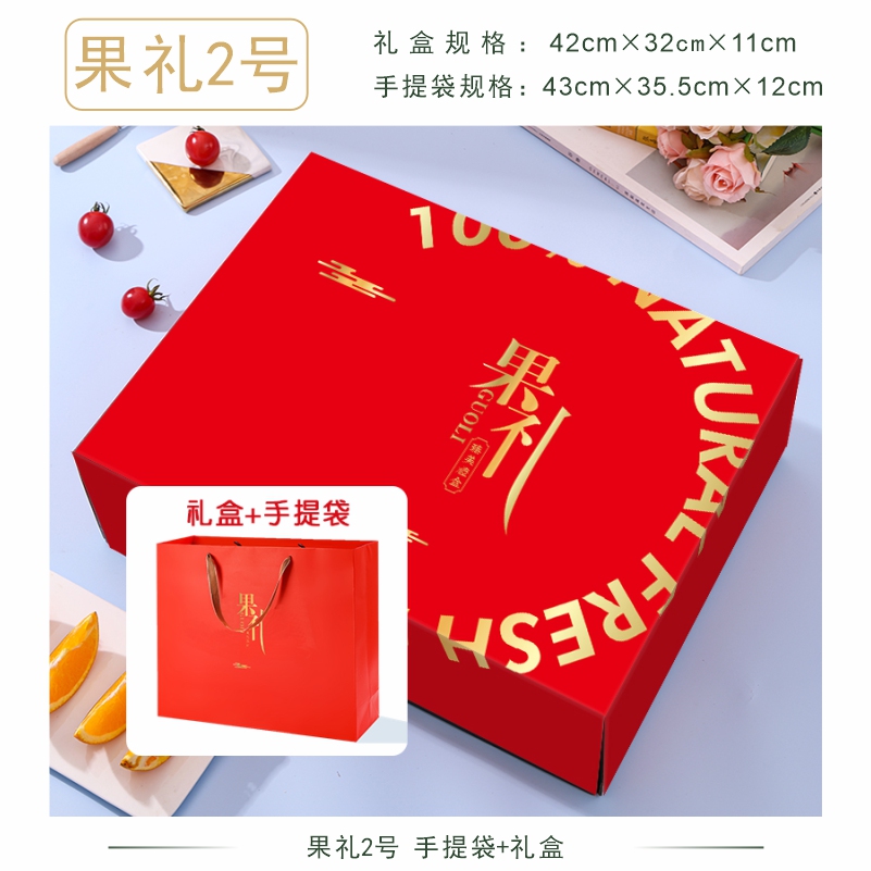 Caja de regalo de frutas Caja vacía de frutas Caja de embalaje de frutas Peach Bayberry Litchi Caja de regalo universal de frutas
