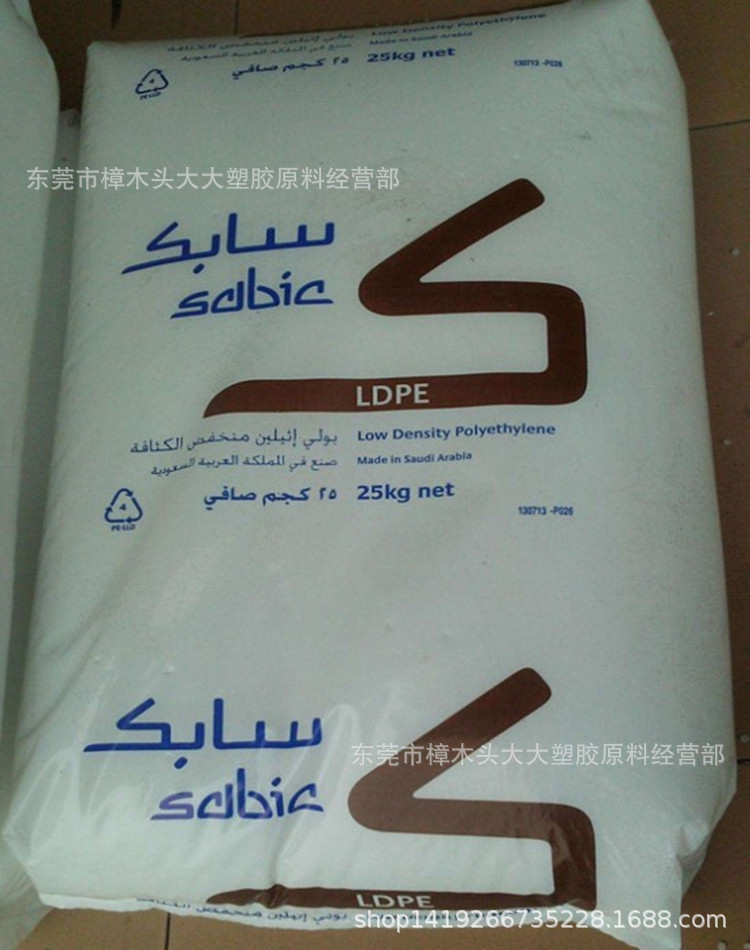 LDPE/ 沙特sabic /HP4024W吹塑级薄膜级透明级食品级中空吹塑光滑