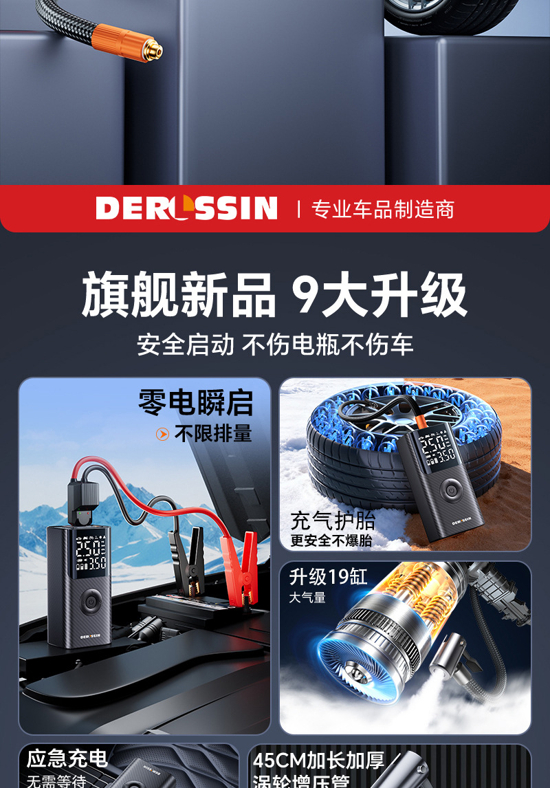 Car-Mounted Power Bank with Air Pump, Portable Emergency Power Supply, Backup Battery, Jump Starter, Tire Inflator