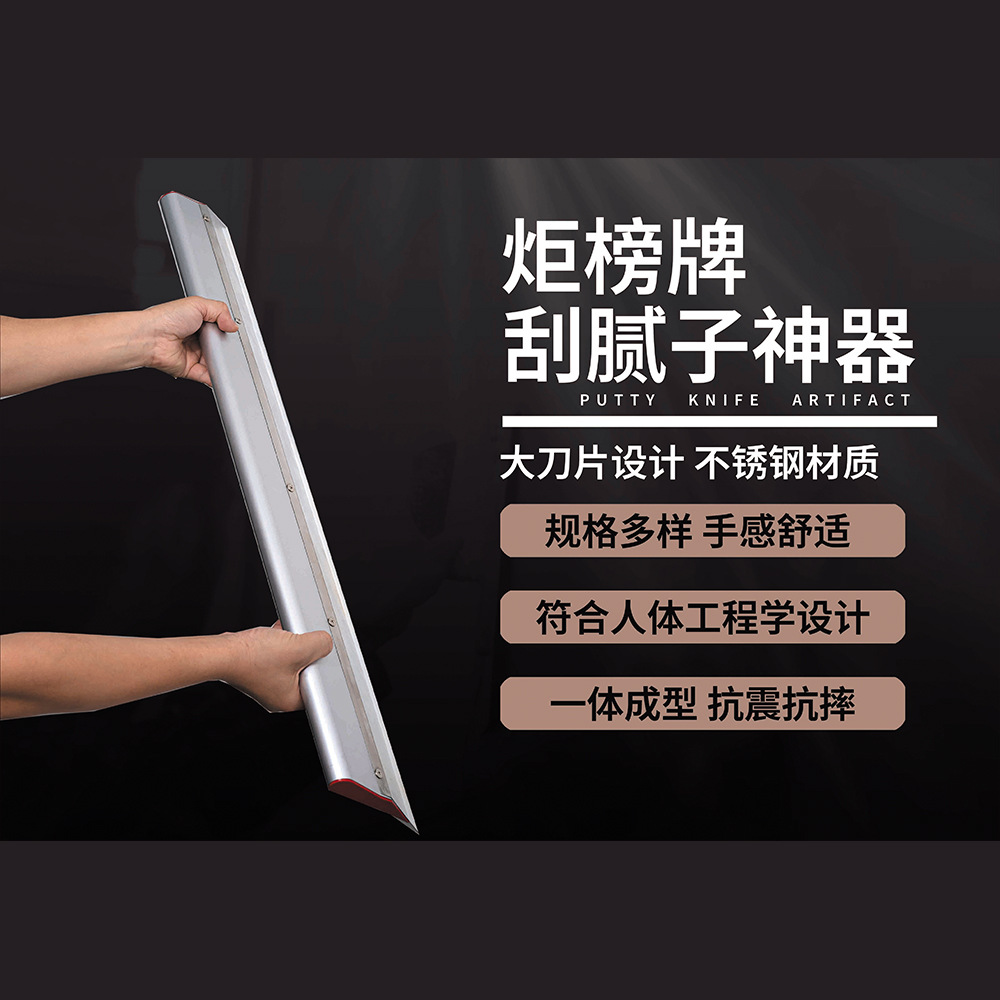 炬榜刮刀王 刮腻子神器 批灰刮墙收光刀不锈钢抹子泥刀大号刮刀