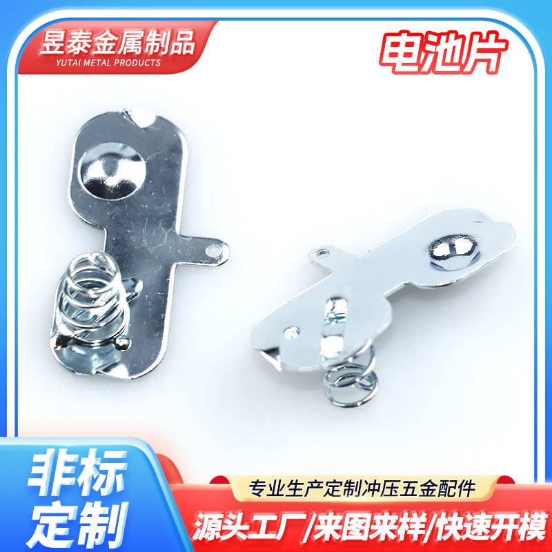 5号电池片 7号电池片 五金弹片冲压 电池弹片磷铜冲压件