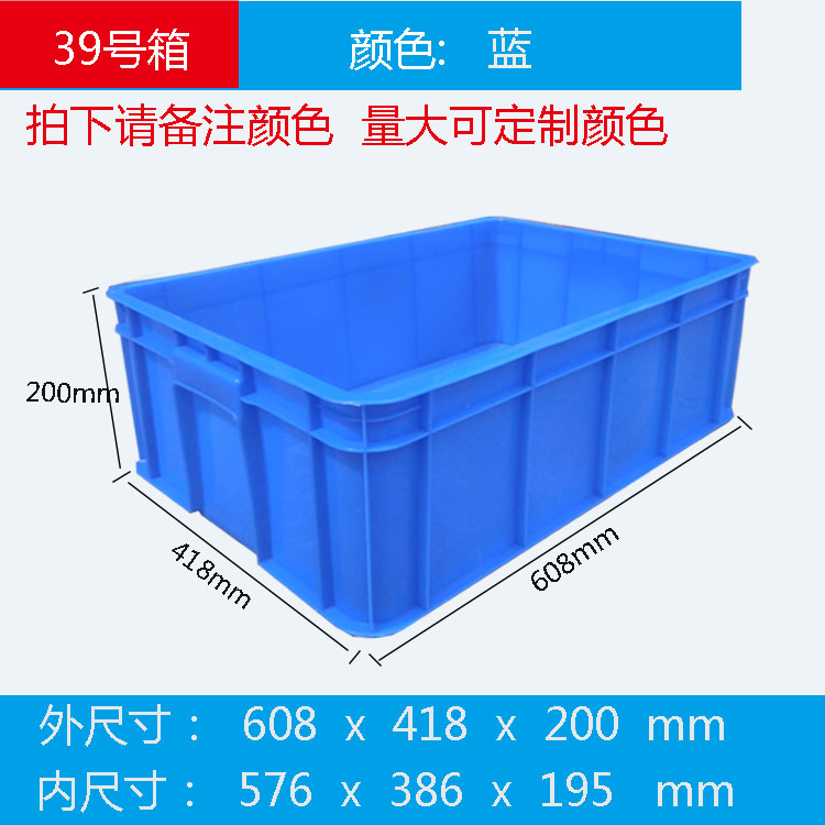 Caja de rotación de plástico, caja de plástico rectangular, almacenamiento, caja de material industrial, caja de plástico, caja de piezas de disco cuadrado, canasta de plástico image 37