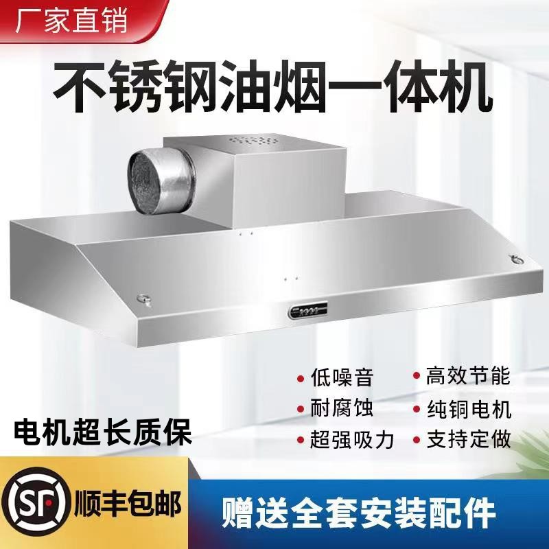 土灶饭店一体机商用抽油烟机家用其他无烟厨房小型餐饮净化大吸力