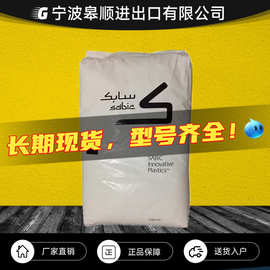 PPO沙伯基础PX9406-701 SE1X-701注塑级阻燃V0电子电器通讯配件高