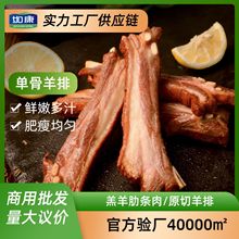 如康单骨羊排新西兰羔羊肋排半成品酒店夜市烧烤食材商用整箱批发