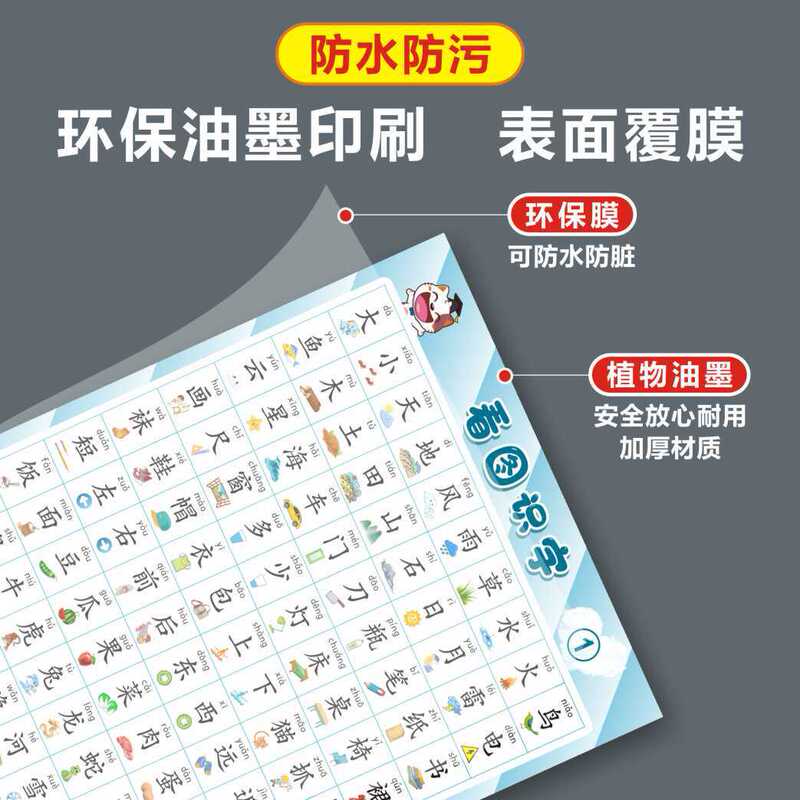 儿童宝宝看图识字挂图幼儿园小孩启蒙早教认字汉字表学习神器墙贴|undefined