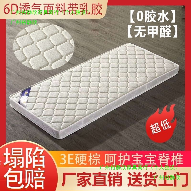Children's Spliced ​​Mattress Is Hard 3E Coconut Palm Breathable Antibacterial Skin-Friendly Spine Protection Baby Bunk Bed Brown Mattress Latex Mattress