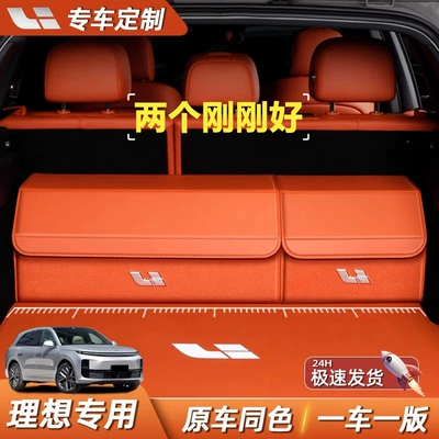 Special Car Storage Box for Ideal L6/L7/L8/L9I8/One/Mega Car Trunk Storage Box