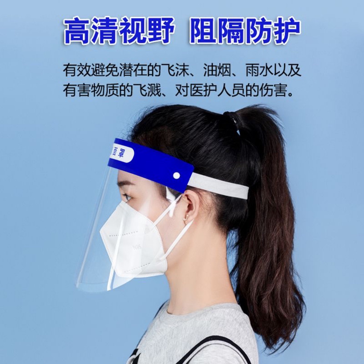 Máscara protectora de protección facial transparente antivaho de alta definición, protector facial desechable, máscara de humo de aceite de cocina, pulida, a prueba de polvo e impermeable image 5