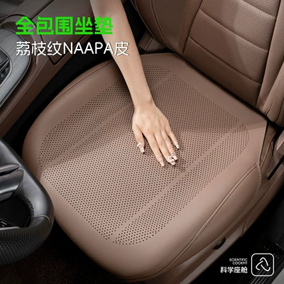 Seat cushion, seat cover, Suitable for Roewe D7/i5/RX5/RX3/350/car