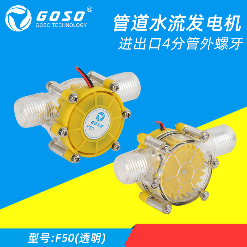12V regulated DC generator micro hydro generator high power water flow power generation faucet pipeline power generation 12V regulated DC generator micro hydro generator high power water flow power generation faucet pipeline power generation