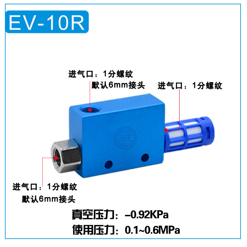 真空発生器EV-10 15 20R気動大流量大吸引力負圧発生器吸盤負圧制御|undefined