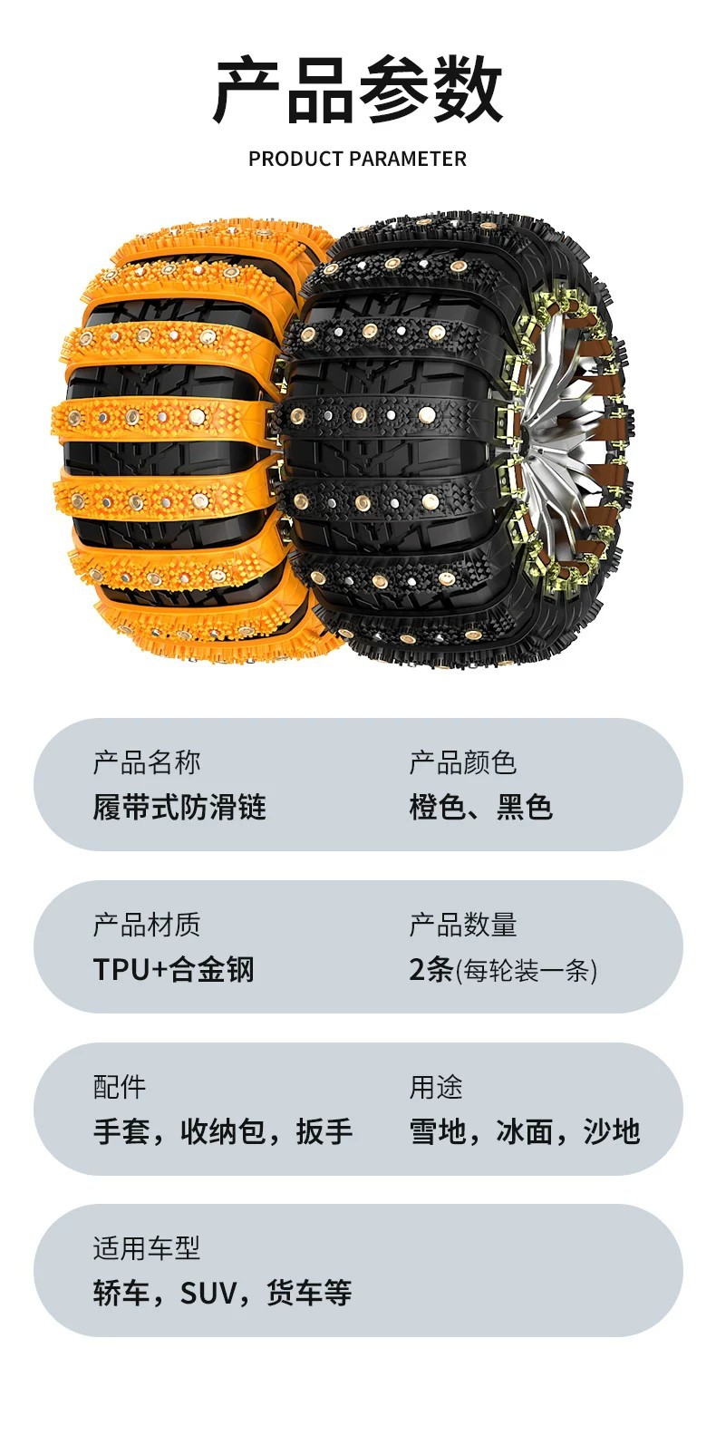 Winter anti-slip chains for cars, designed not to damage tires; suitable for sedans, SUVs, and off-road vehicles; universal tire chains for snow conditions