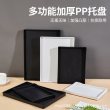 酒店客房专用托盘塑料酒店洗簌用品盘宾馆茶杯盘茶盘客房用杯托盘