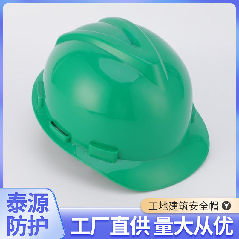 厂家直供电工安全帽防砸防冲击安全头盔工地防护施工电力绝缘头盔