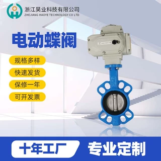 球墨体DN50-DN300全规格覆盖电动对夹蝶阀多场景适配暖通系统必备