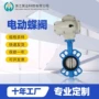 适配电动球墨暖通蝶阀