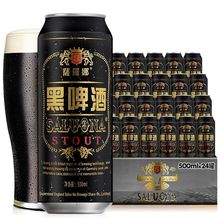 【英式风味】萨罗娜黑啤酒麦汁11度焦香浓郁整箱批发24瓶500mL