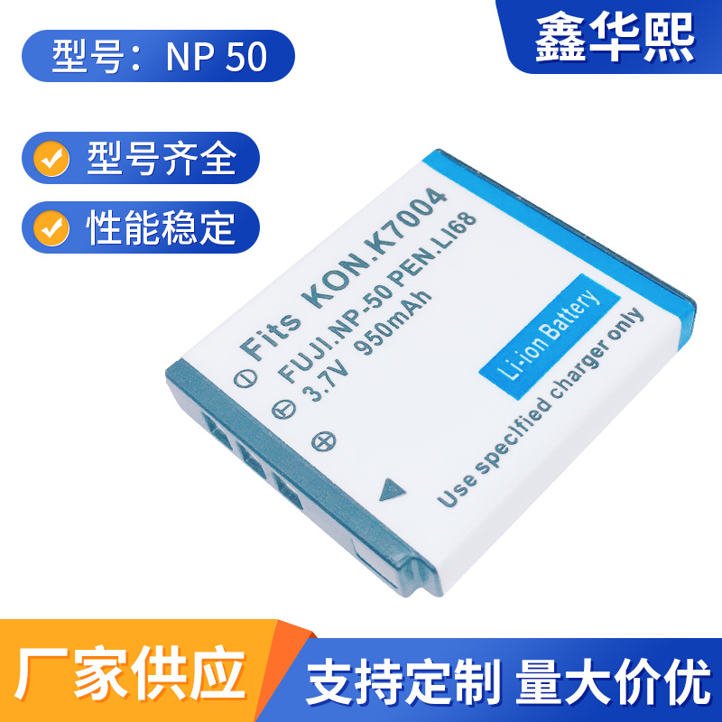 适用于sony索尼相机NP-50数码相机电池全解码摄影机电池电源批发